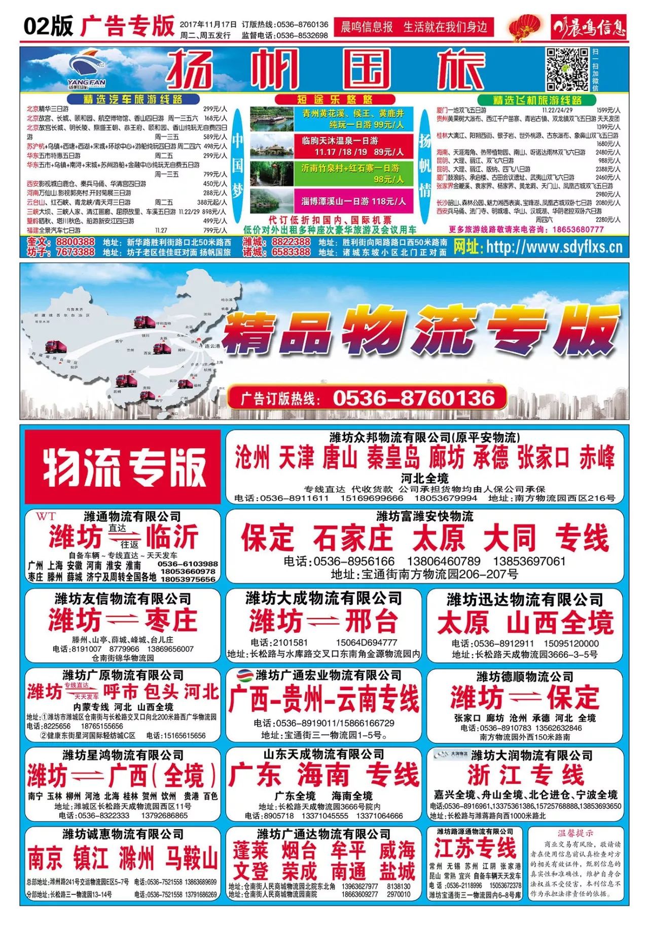 濠滨人才网招聘信息网，构建高效求职招聘平台