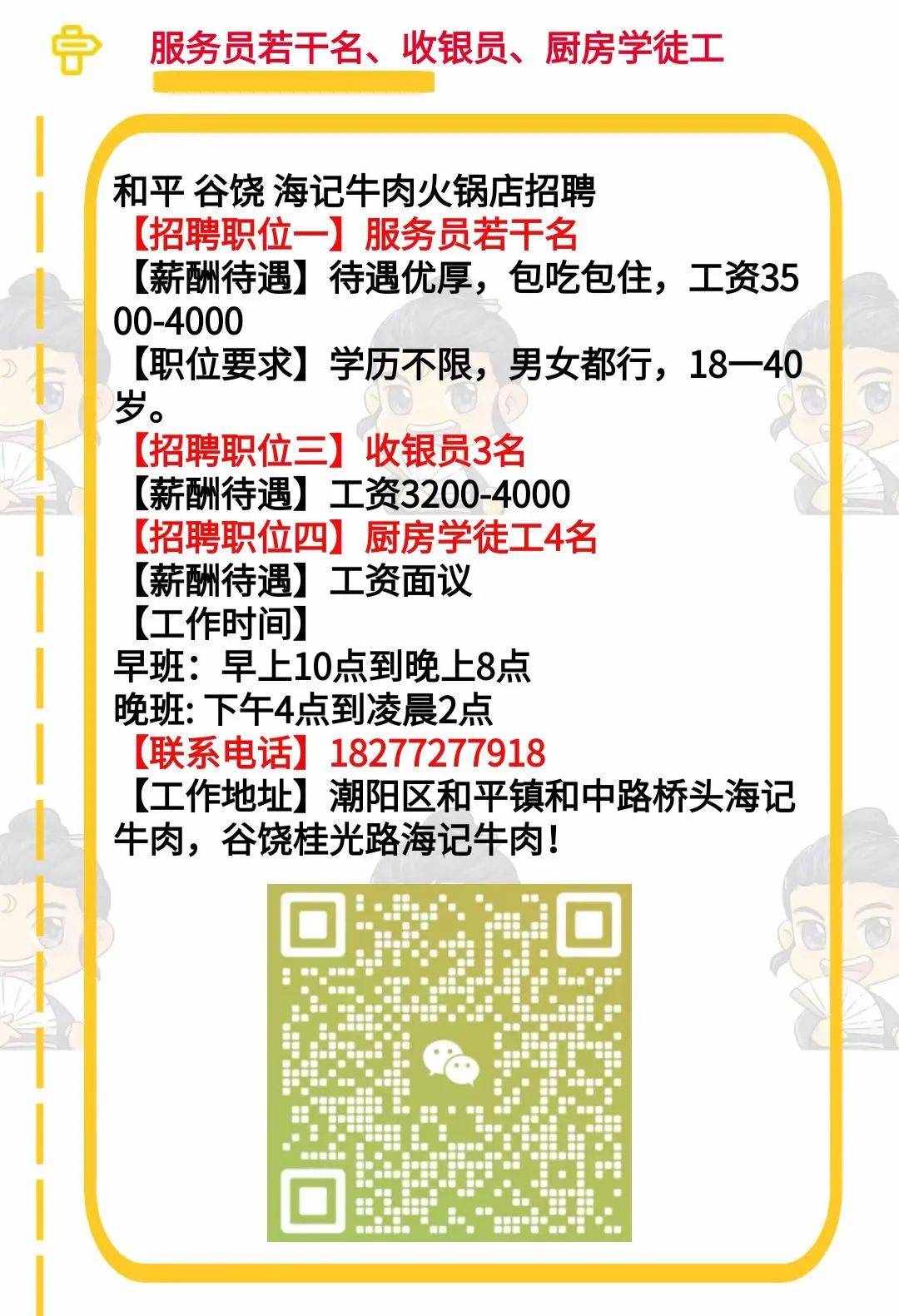 濠滨人才网招聘信息查询，开启职业发展的新篇章
