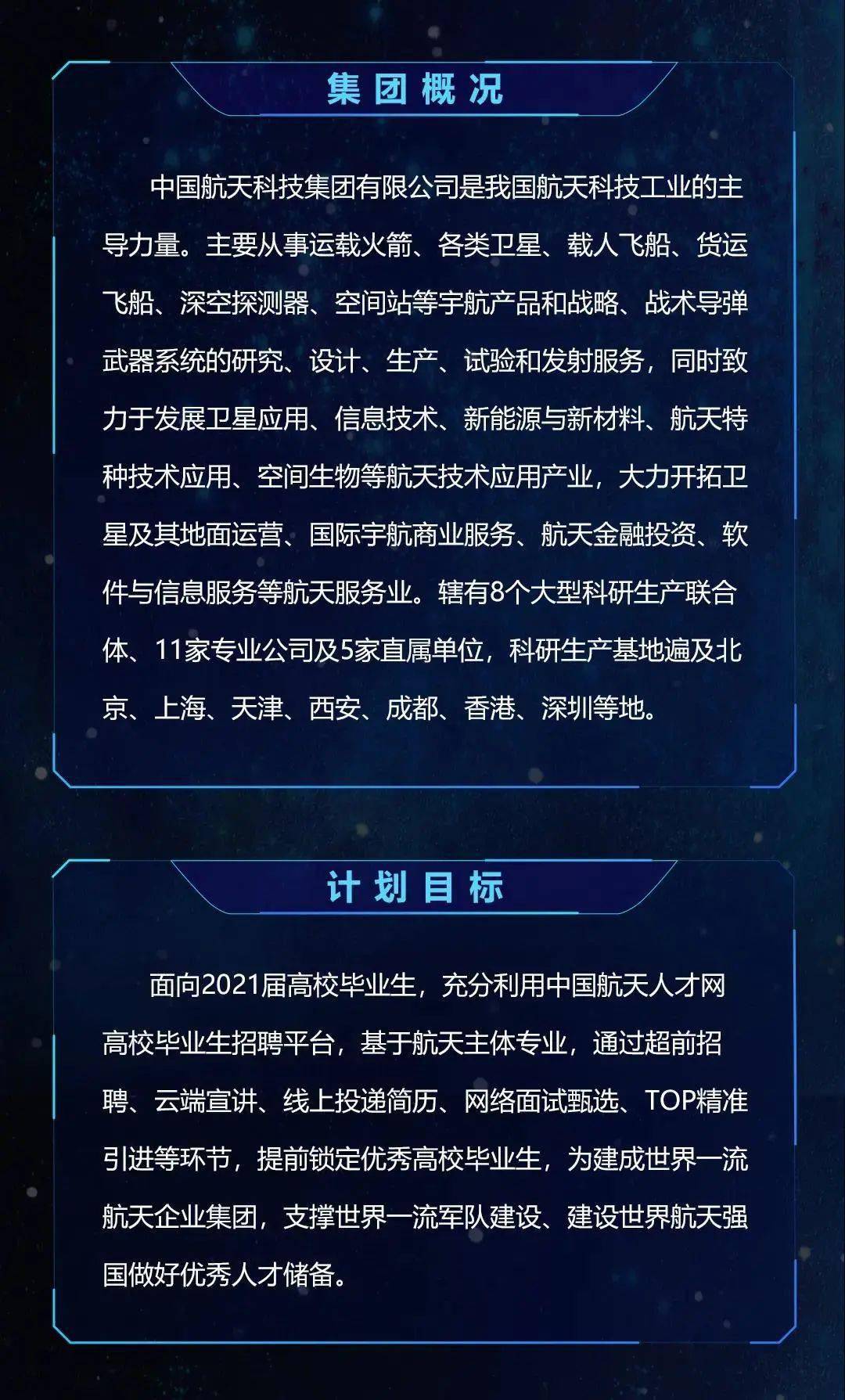 航天3院人才网站，筑梦星辰大海，汇聚英才力量