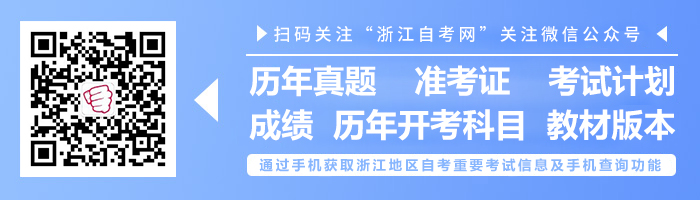 杭州自考网报名入口，开启自我提升之旅的门户
