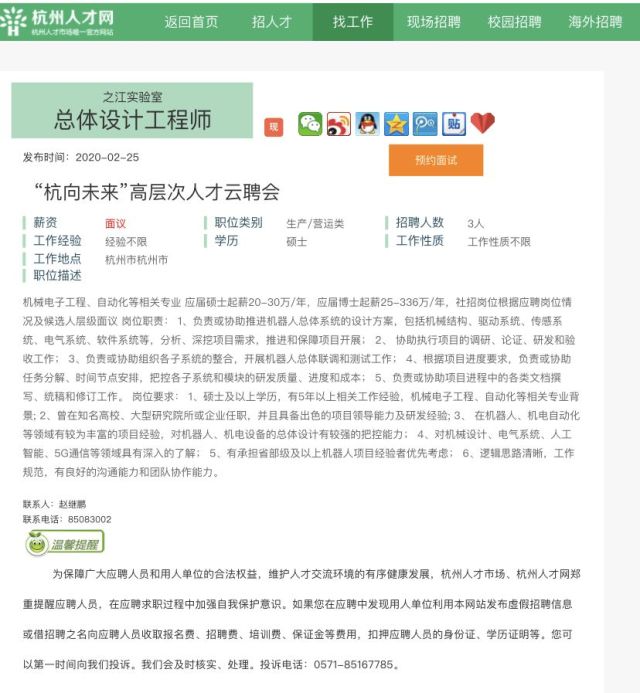 杭州找工作，最新招聘信息与职业发展指南